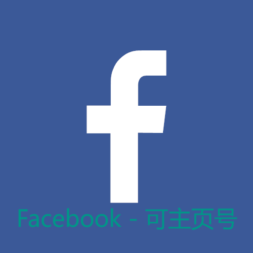 Facebook美国（可主页）